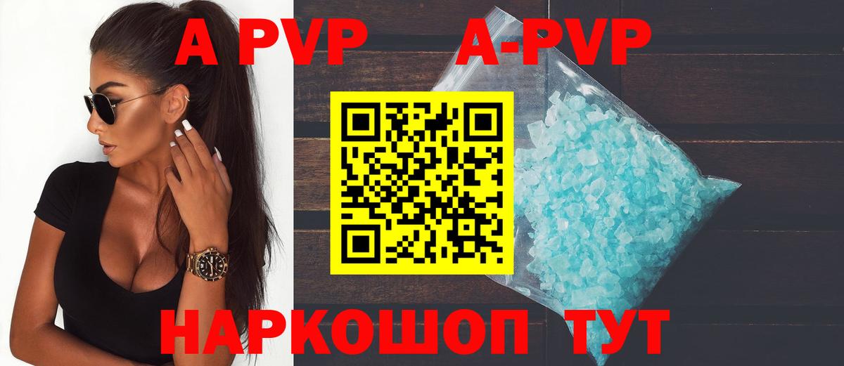 A-PVP СК Лесозаводск