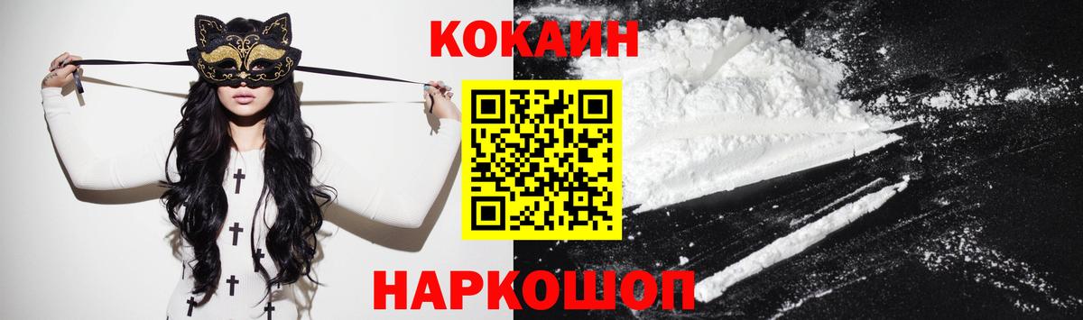 Лесозаводск  КОКАИН Перу  Вход с VPN  COCAIN  COCAIN Эквадор 