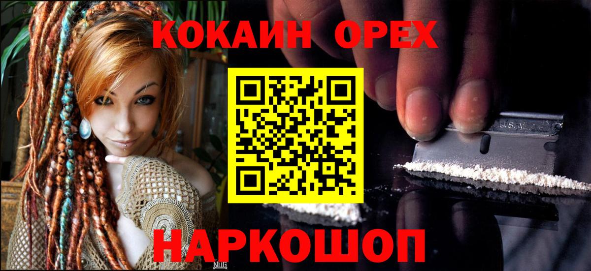 Кокаин 98% Лесозаводск