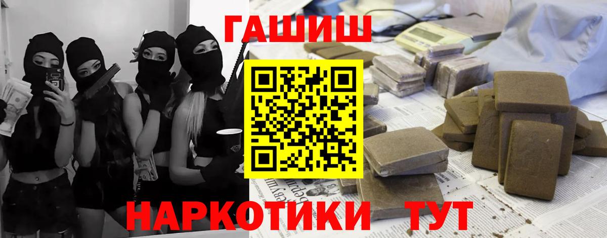 Гашиш hashish  ГАШИШ гашик  Вход с VPN  Лесозаводск 