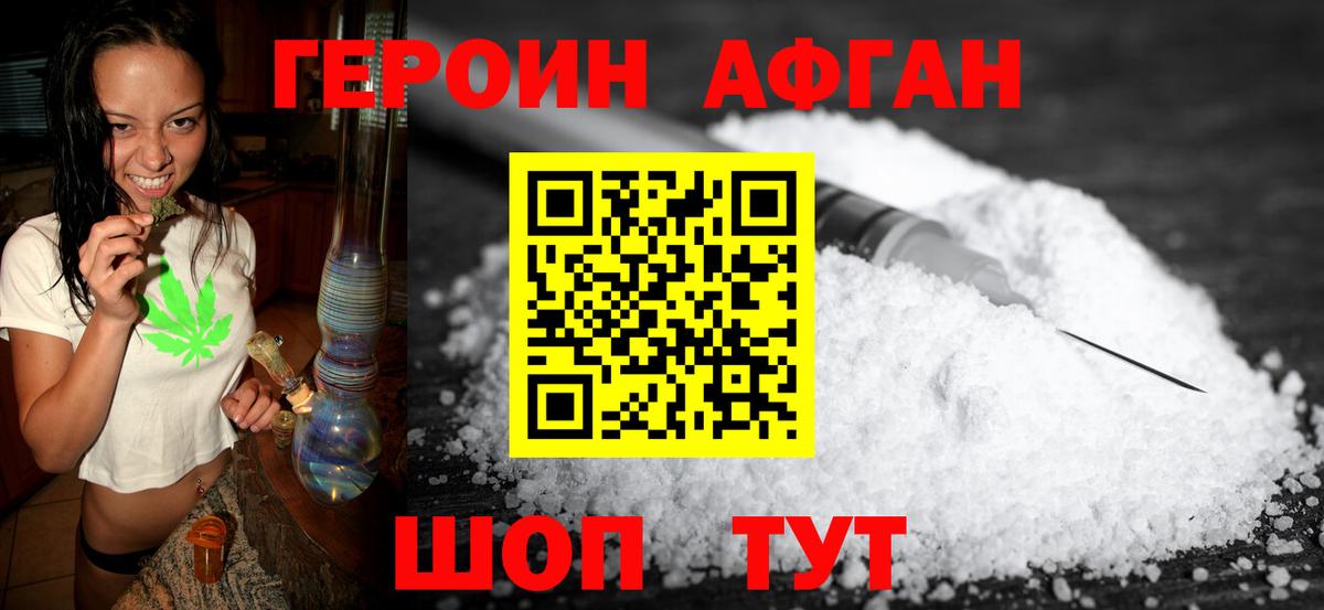 Лесозаводск  ГЕРОИН VHQ  Вход с VPN 