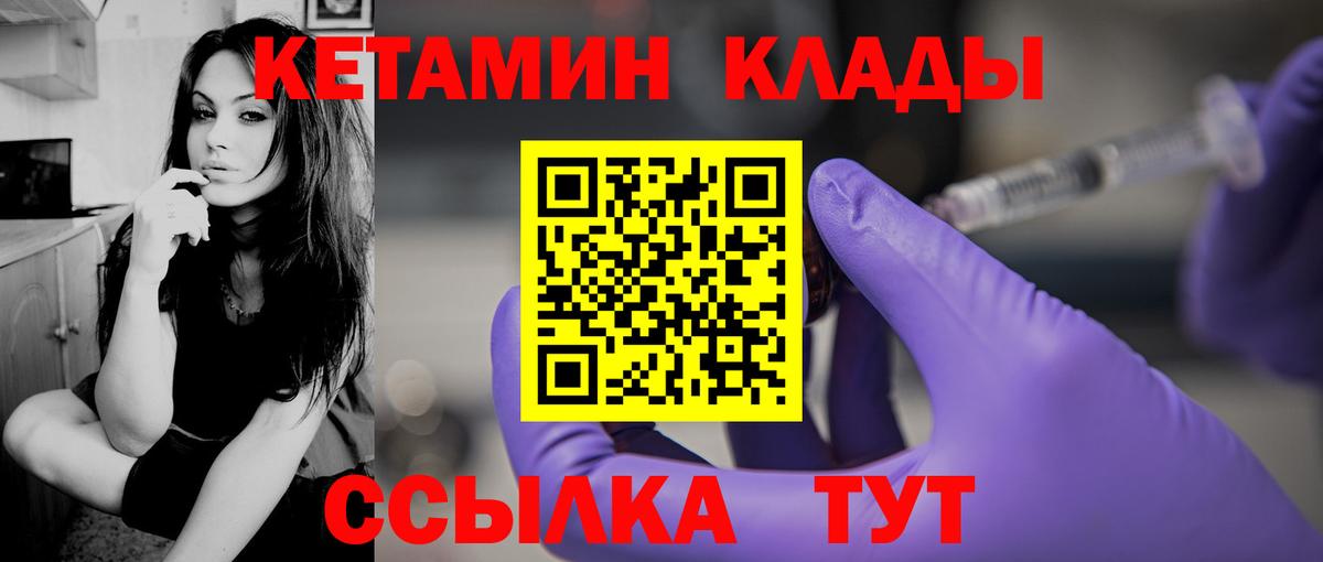 Кетамин VHQ  площадка телеграм  Лесозаводск  Вход с VPN  Кетамин ketamine 