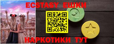 экстази Ипатово