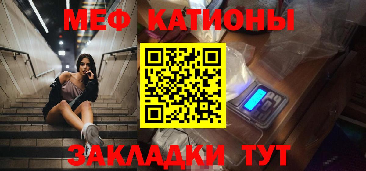МЯУ-МЯУ  Вход с VPN  Лесозаводск  сколько стоит  МЕФ 4 MMC 