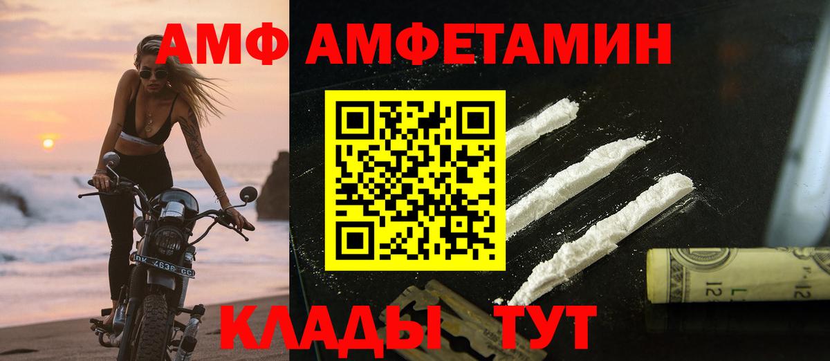 МЕТАМФЕТАМИН Декстрометамфетамин 99.9% Лесозаводск