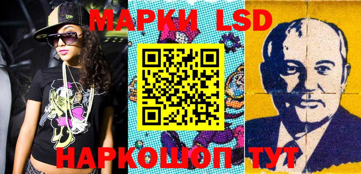 что такое   Марки NBOMe  Лесозаводск  Марки 25I-NBOMe 1,5мг  Вход с VPN  Марки 25I-NBOMe 1,5мг 