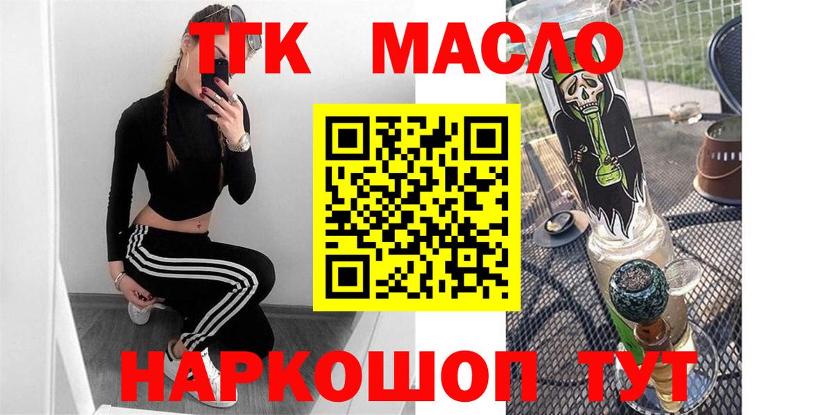 ТГК вейп  даркнет сайт  ТГК концентрат  Лесозаводск  Вход с VPN 