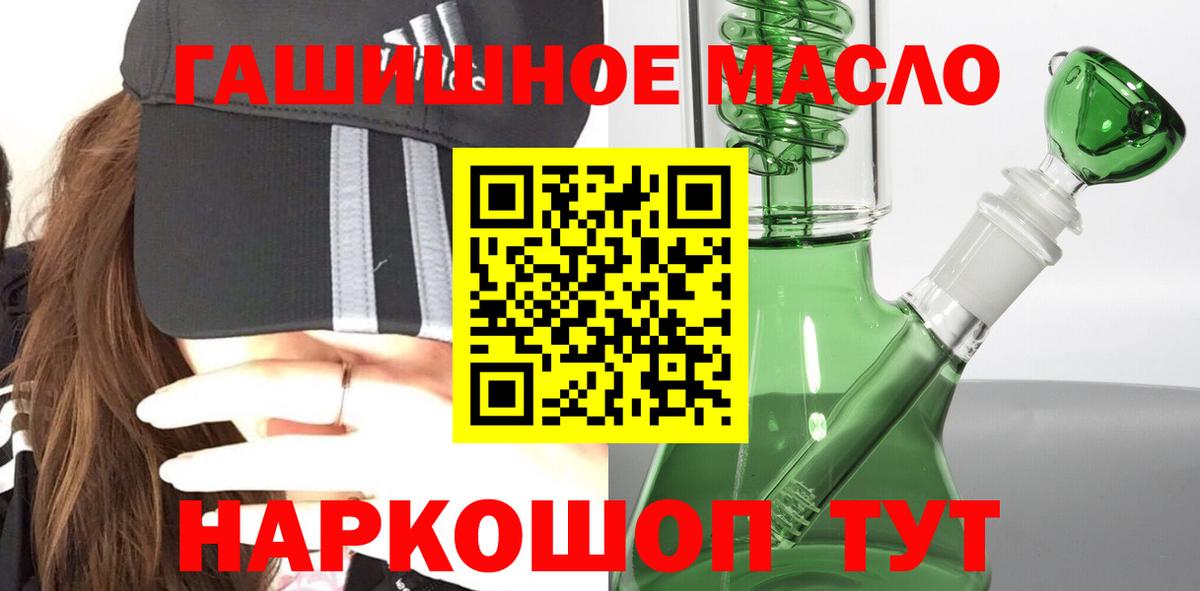 ТГК THC oil Лесозаводск